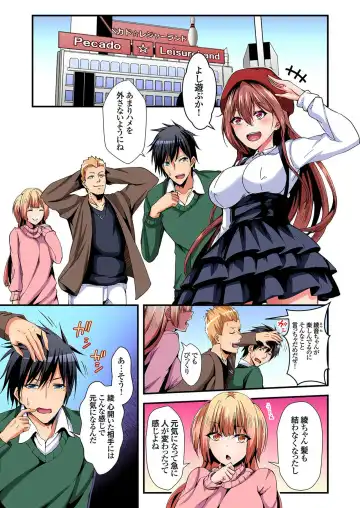 [Suishin Tenra] Irekawatte Dotabata Ecchi! ~Aya-nee no Binkan na Karada ni Ore wa Taerarenai 6 Fhentai - Page 2