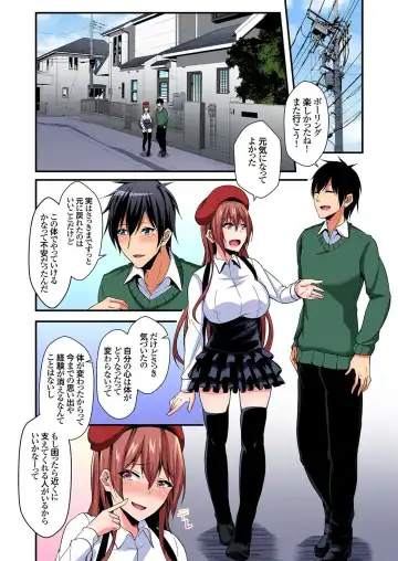 [Suishin Tenra] Irekawatte Dotabata Ecchi! ~Aya-nee no Binkan na Karada ni Ore wa Taerarenai 6 Fhentai - Page 23