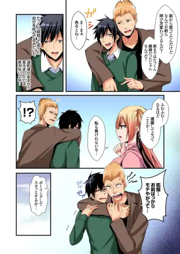 [Suishin Tenra] Irekawatte Dotabata Ecchi! ~Aya-nee no Binkan na Karada ni Ore wa Taerarenai 6 Fhentai - Page 5