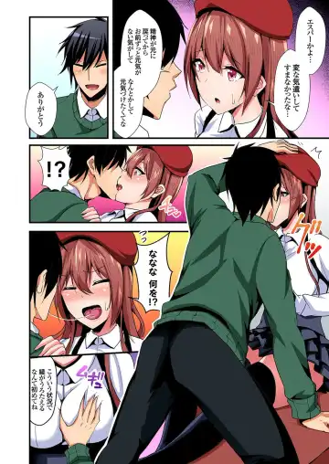 [Suishin Tenra] Irekawatte Dotabata Ecchi! ~Aya-nee no Binkan na Karada ni Ore wa Taerarenai 6 Fhentai - Page 9