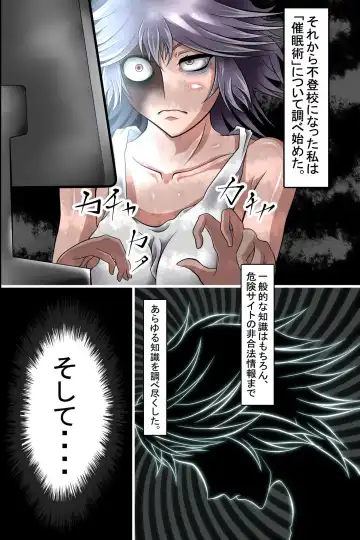 ボクは催眠で同級生達を支配して全員変態肉便器に変えてみた Fhentai.net - Page 13