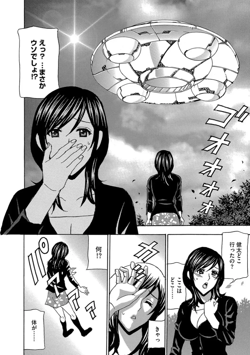 Cyberia Maniacs Saimin Choukyou Deluxe Vol. 006 Fhentai - Page 108