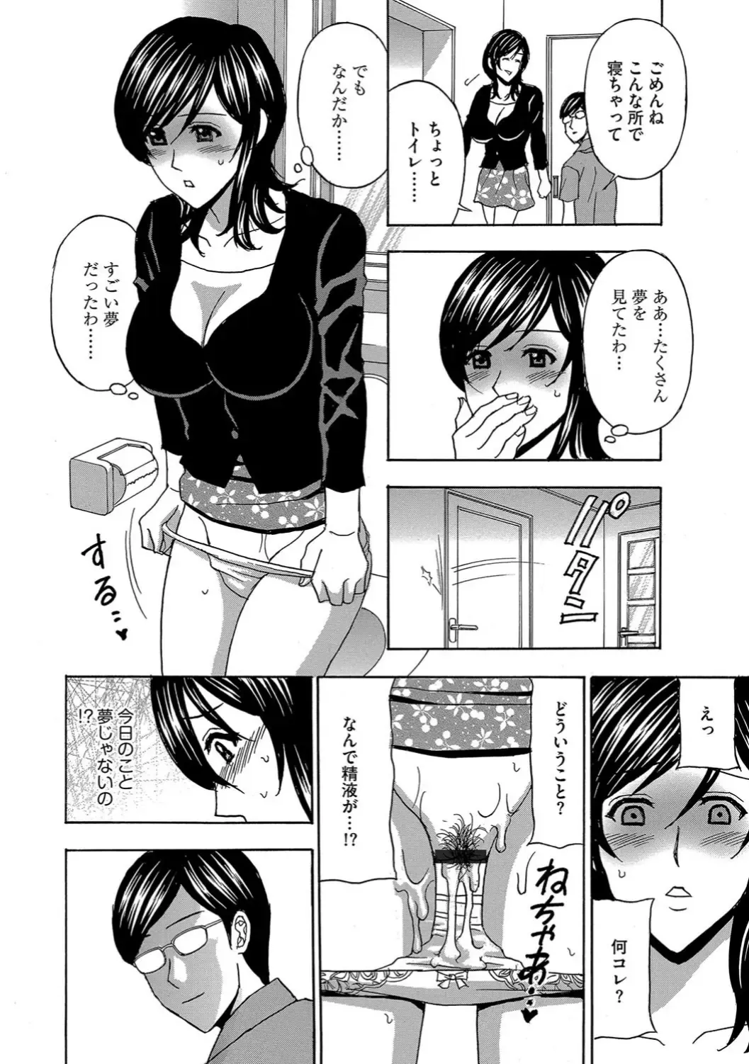 Cyberia Maniacs Saimin Choukyou Deluxe Vol. 006 Fhentai - Page 122