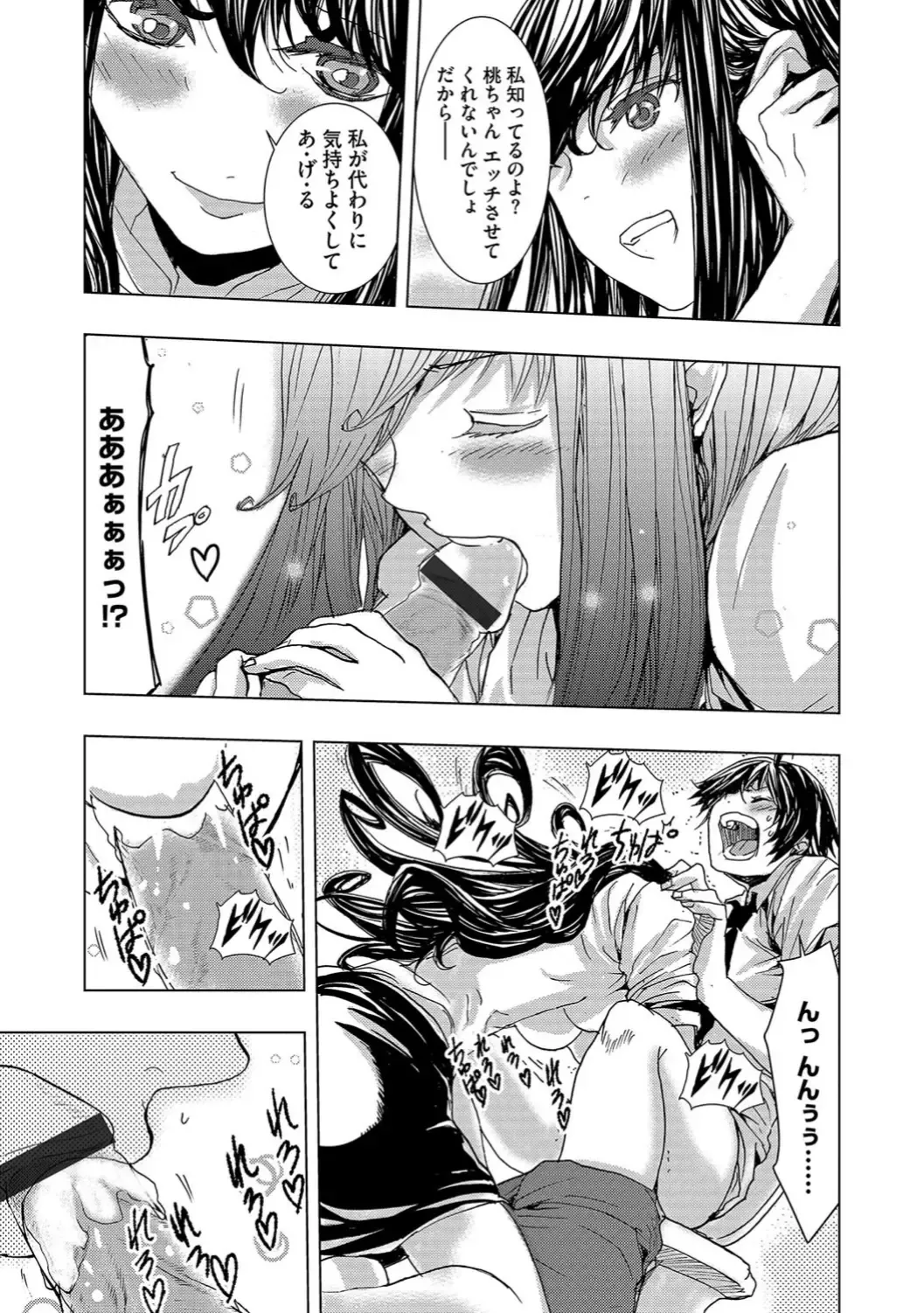 Cyberia Maniacs Saimin Choukyou Deluxe Vol. 006 Fhentai - Page 133