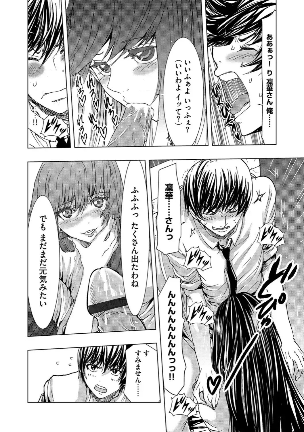 Cyberia Maniacs Saimin Choukyou Deluxe Vol. 006 Fhentai - Page 134