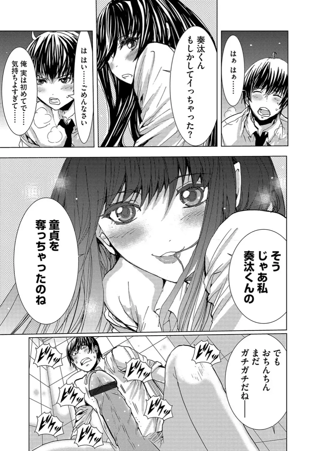 Cyberia Maniacs Saimin Choukyou Deluxe Vol. 006 Fhentai - Page 137