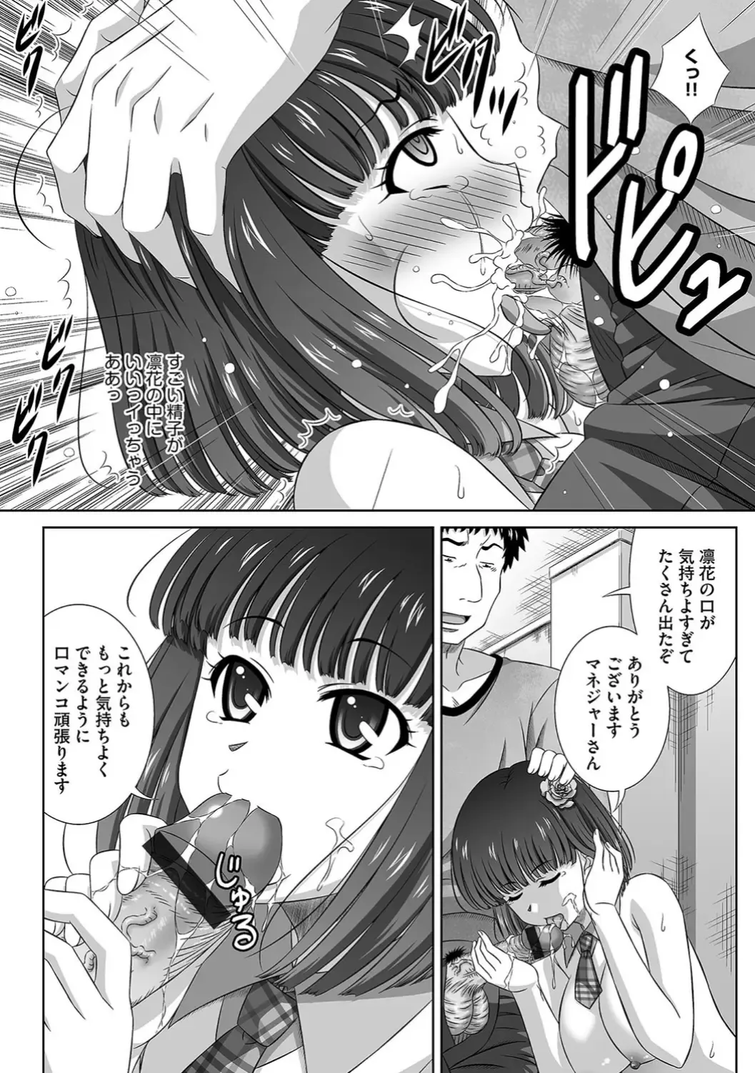 Cyberia Maniacs Saimin Choukyou Deluxe Vol. 006 Fhentai - Page 14