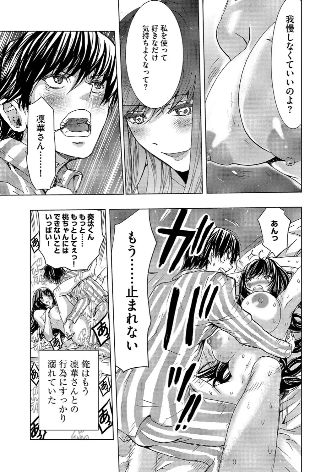 Cyberia Maniacs Saimin Choukyou Deluxe Vol. 006 Fhentai - Page 147