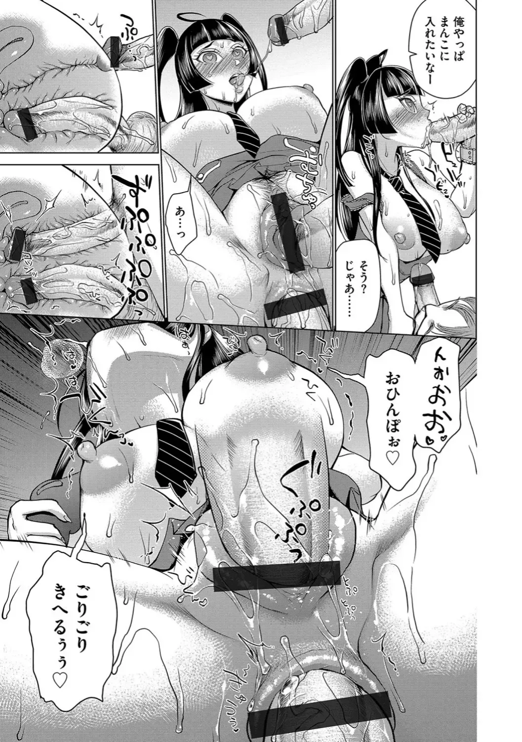 Cyberia Maniacs Saimin Choukyou Deluxe Vol. 006 Fhentai - Page 43
