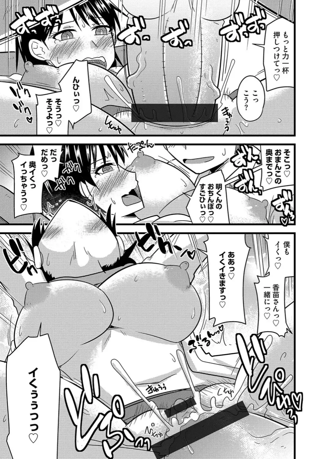 Cyberia Maniacs Saimin Choukyou Deluxe Vol. 006 Fhentai - Page 63