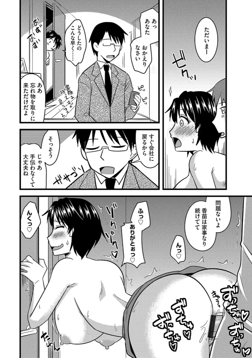 Cyberia Maniacs Saimin Choukyou Deluxe Vol. 006 Fhentai - Page 66