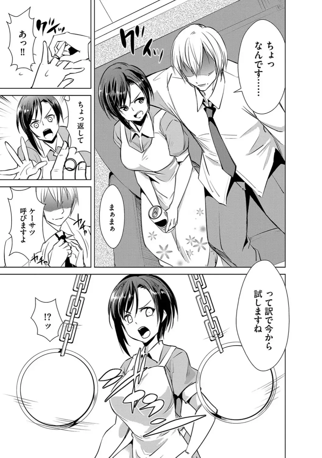 Cyberia Maniacs Saimin Choukyou Deluxe Vol. 006 Fhentai - Page 85