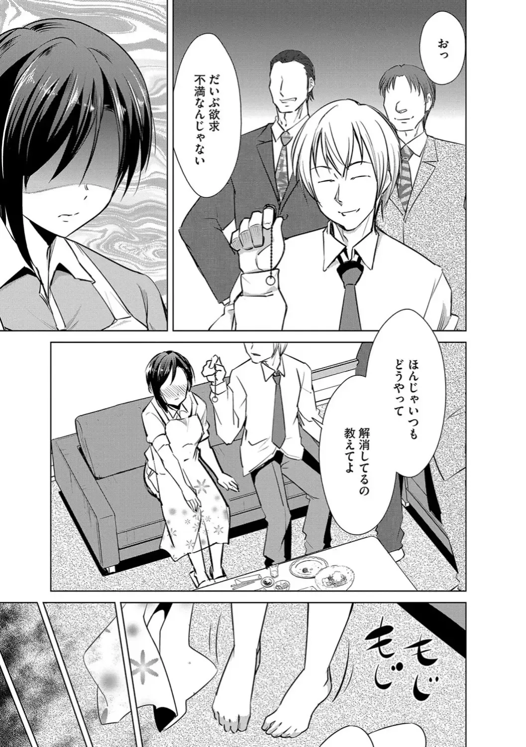 Cyberia Maniacs Saimin Choukyou Deluxe Vol. 006 Fhentai - Page 87