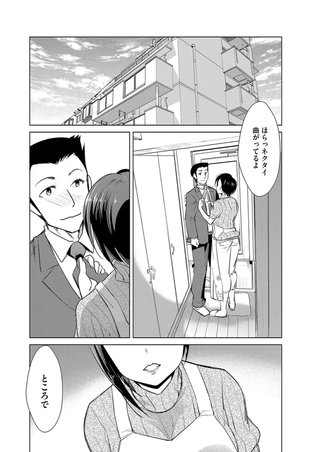 Cyberia Maniacs Saimin Choukyou Deluxe Vol. 006 Fhentai - Page 99