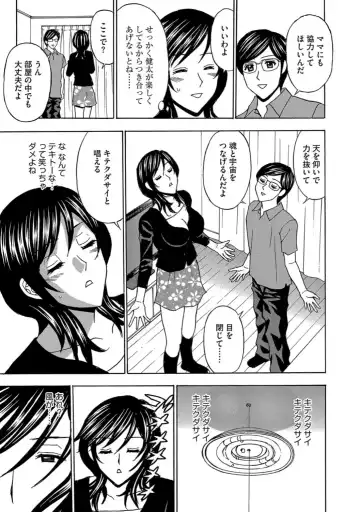 Cyberia Maniacs Saimin Choukyou Deluxe Vol. 006 Fhentai - Page 107