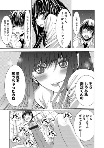 Cyberia Maniacs Saimin Choukyou Deluxe Vol. 006 Fhentai - Page 137