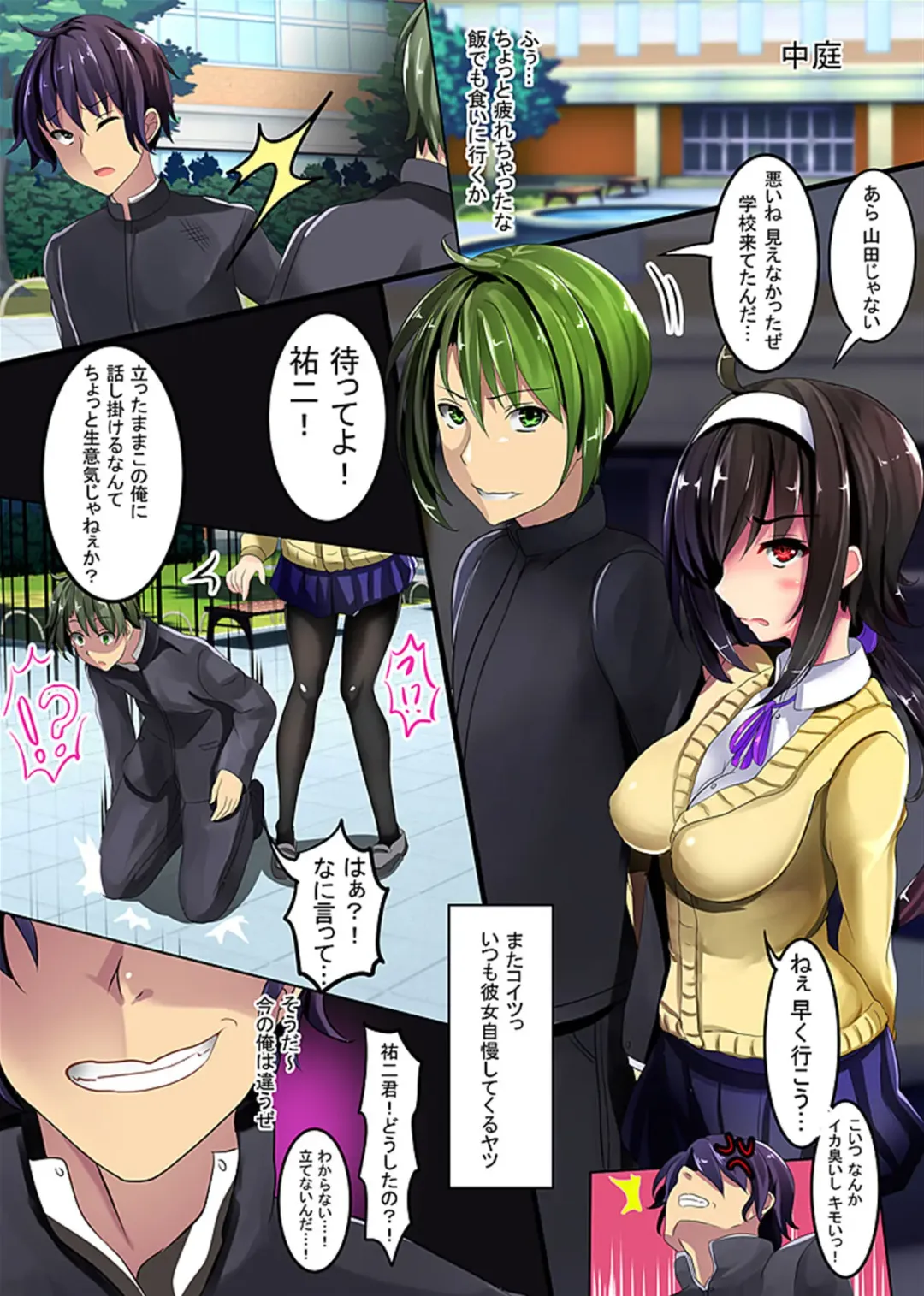 [Senrabanshou] Doutei no Ore demo Yareru! Saimin Appli Fhentai - Page 17