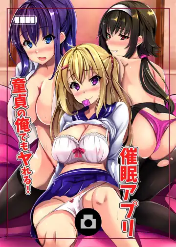 Read [Senrabanshou] Doutei no Ore demo Yareru! Saimin Appli - Fhentai