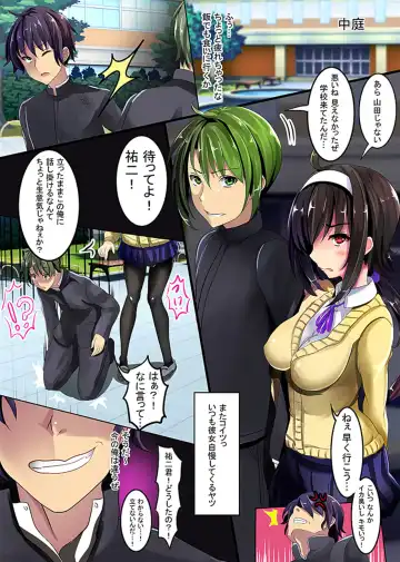 [Senrabanshou] Doutei no Ore demo Yareru! Saimin Appli Fhentai - Page 17