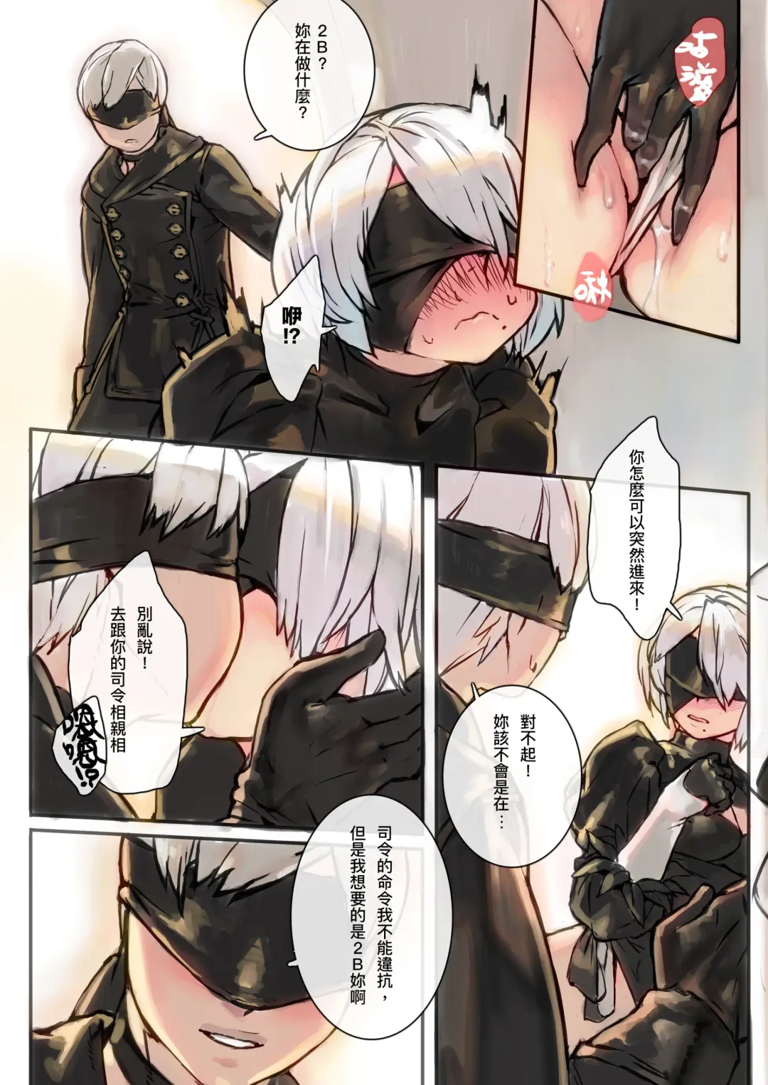 [Aoin] 9S2B Fhentai.net - Page 8