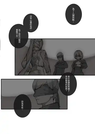 [Aoin] 9S2B Fhentai.net - Page 3