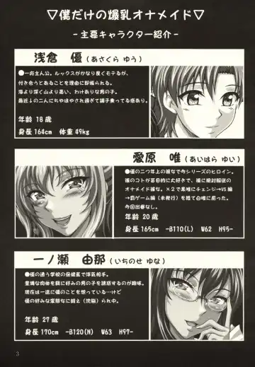 [Ken] Minna no Bakunyuu Ona Maid -Taikenban- Fhentai - Page 2