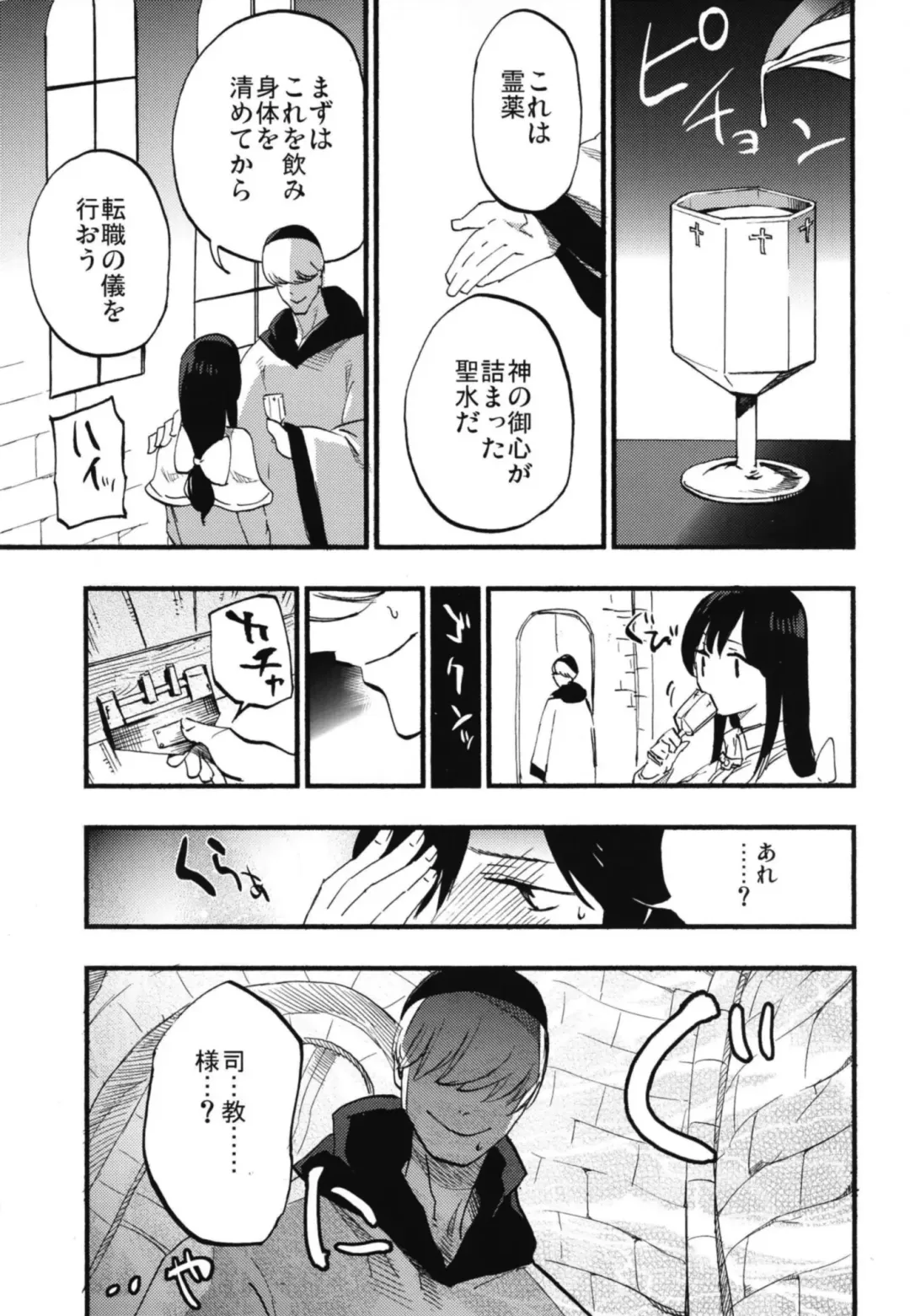 [Miya9] AcoPri Monogatari Soushuuhen Fhentai.net - Page 21