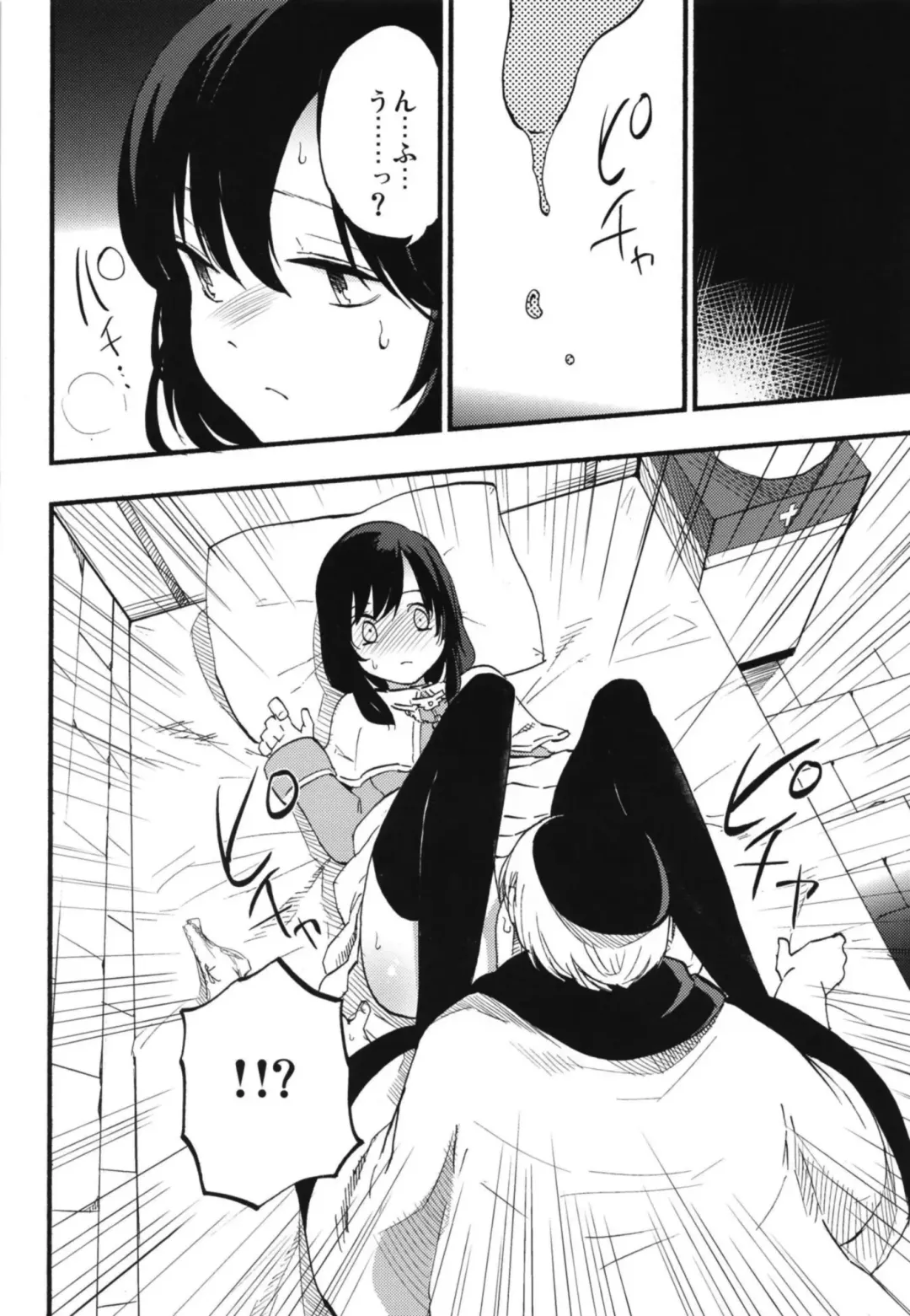 [Miya9] AcoPri Monogatari Soushuuhen Fhentai.net - Page 22