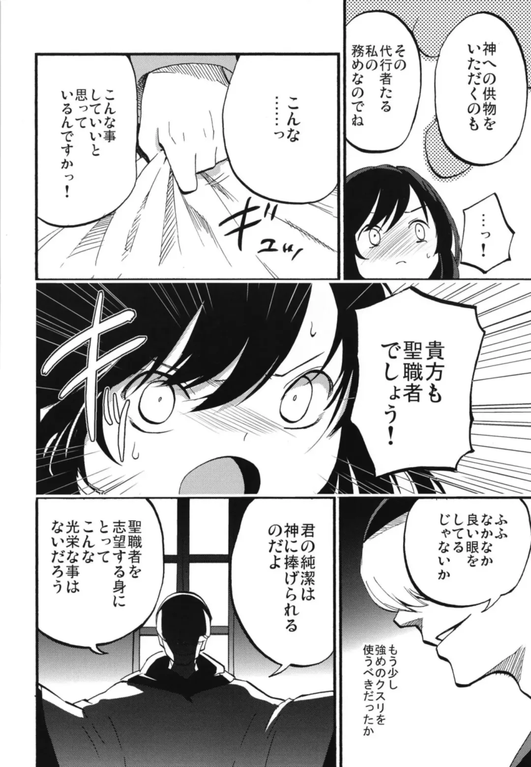 [Miya9] AcoPri Monogatari Soushuuhen Fhentai.net - Page 24