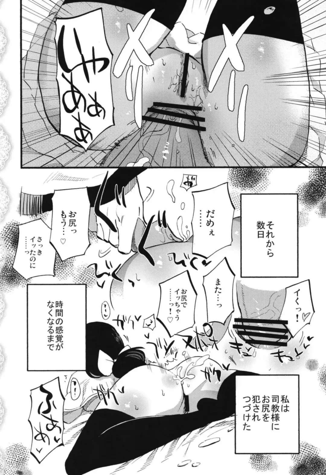 [Miya9] AcoPri Monogatari Soushuuhen Fhentai.net - Page 26