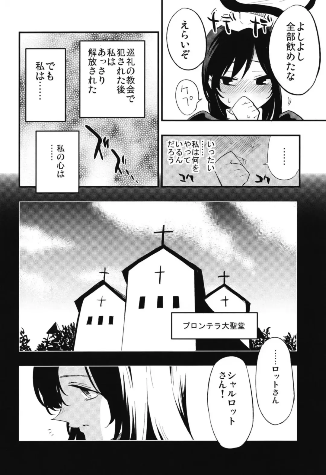 [Miya9] AcoPri Monogatari Soushuuhen Fhentai.net - Page 42