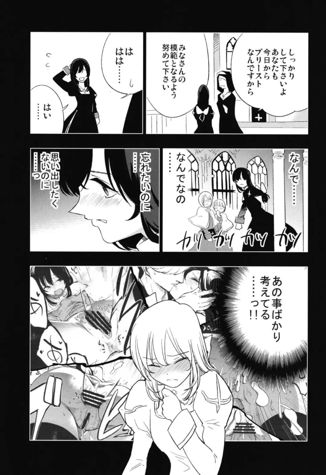 [Miya9] AcoPri Monogatari Soushuuhen Fhentai.net - Page 43