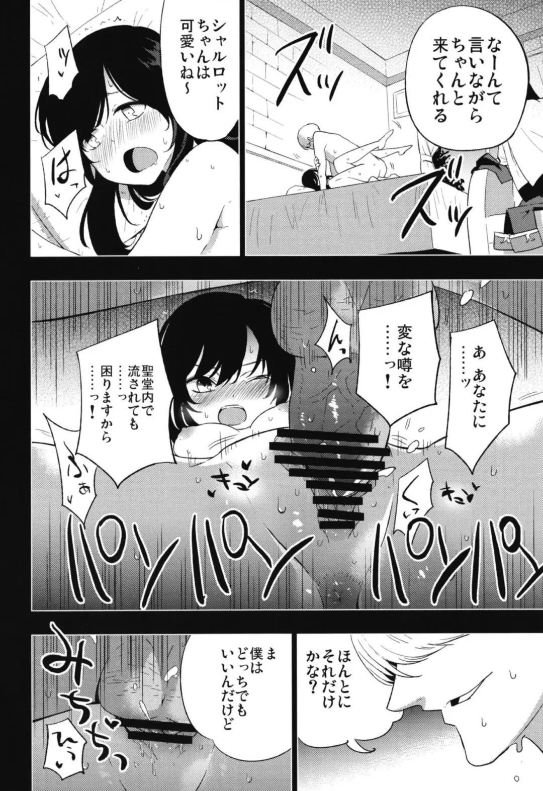 [Miya9] AcoPri Monogatari Soushuuhen Fhentai.net - Page 46