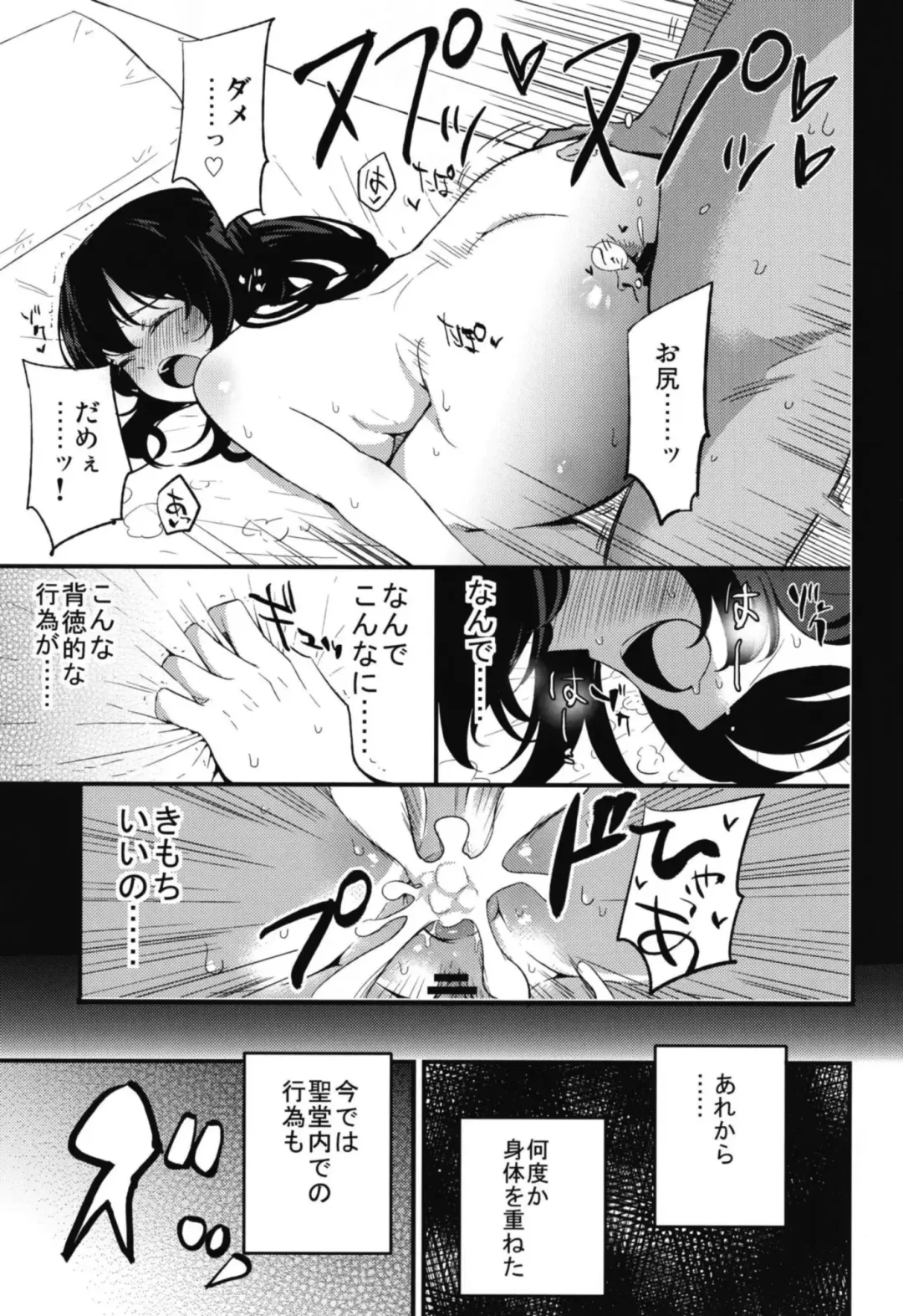 [Miya9] AcoPri Monogatari Soushuuhen Fhentai.net - Page 49