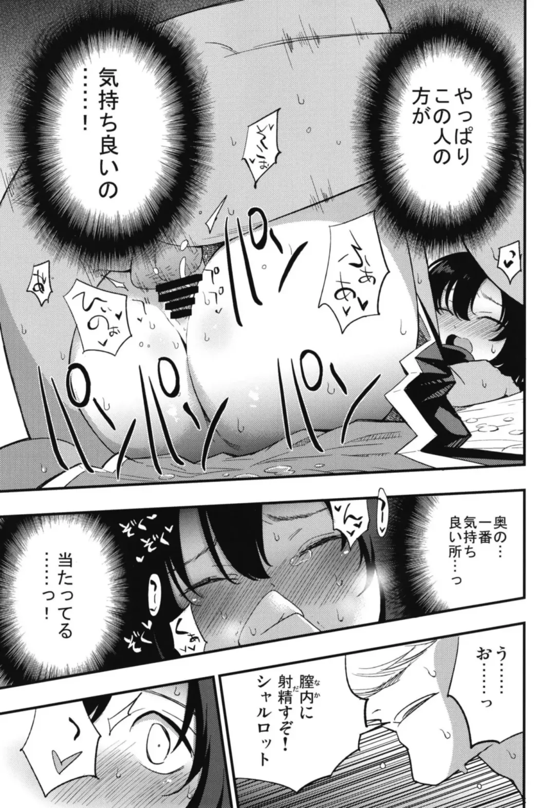 [Miya9] AcoPri Monogatari Soushuuhen Fhentai.net - Page 57