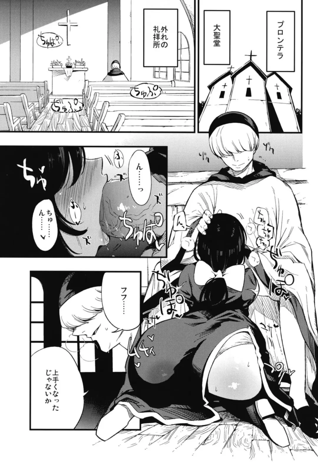 [Miya9] AcoPri Monogatari Soushuuhen Fhentai.net - Page 63