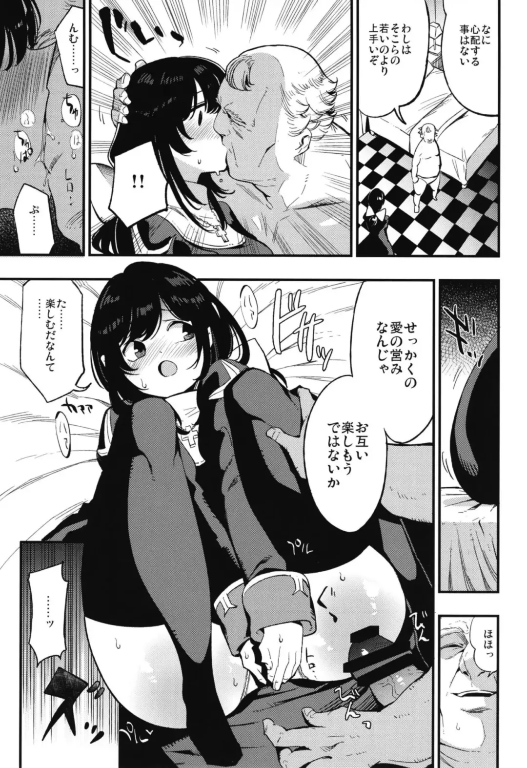 [Miya9] AcoPri Monogatari Soushuuhen Fhentai.net - Page 69