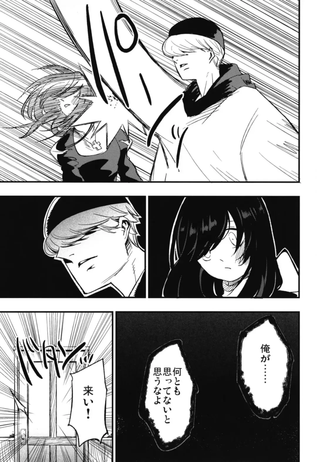 [Miya9] AcoPri Monogatari Soushuuhen Fhentai.net - Page 75