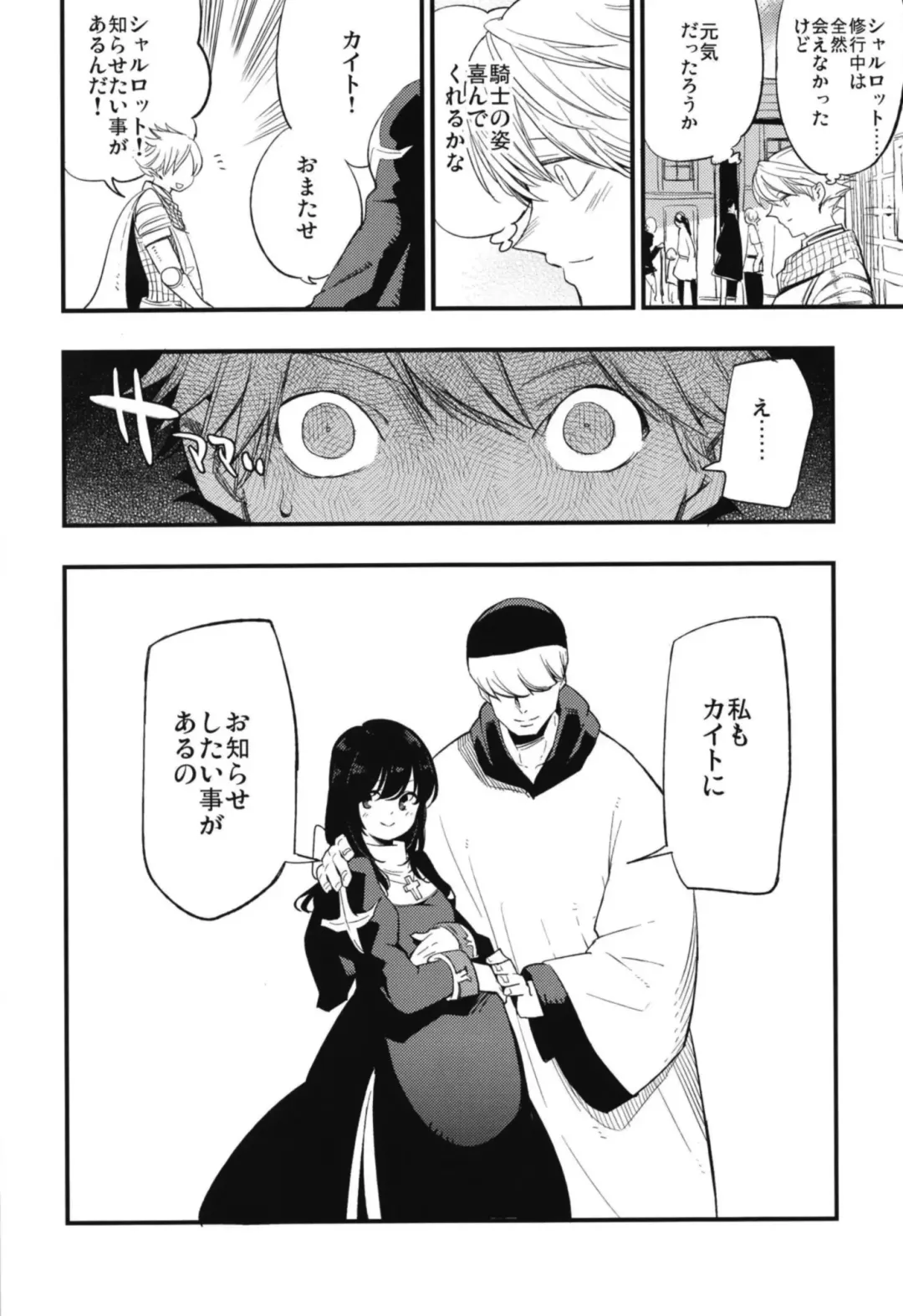 [Miya9] AcoPri Monogatari Soushuuhen Fhentai.net - Page 84