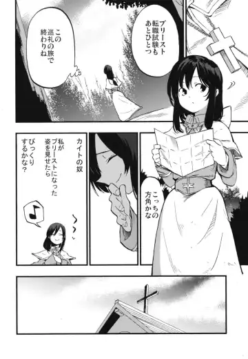 [Miya9] AcoPri Monogatari Soushuuhen Fhentai.net - Page 18