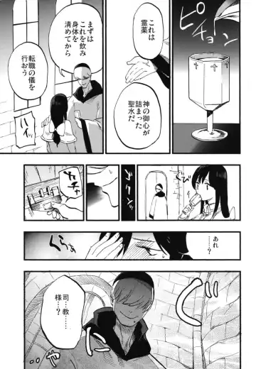 [Miya9] AcoPri Monogatari Soushuuhen Fhentai.net - Page 21