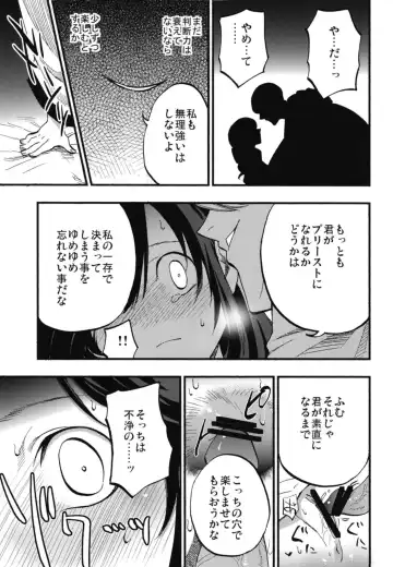 [Miya9] AcoPri Monogatari Soushuuhen Fhentai.net - Page 25