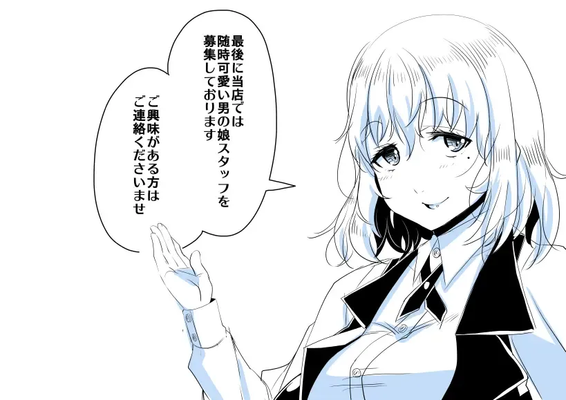 [Satsuki Imonet] Ochinpo Cafe Fhentai - Page 12