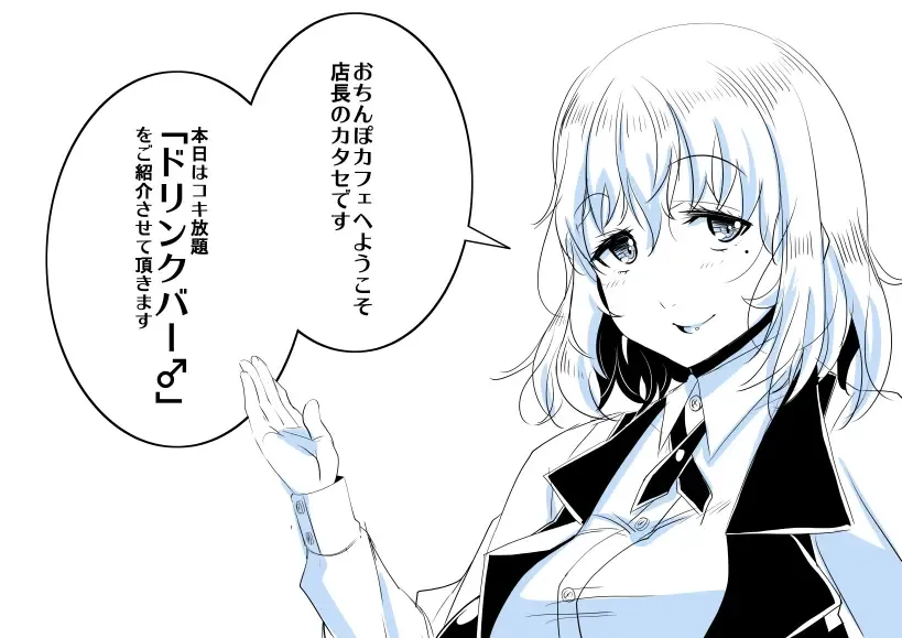 [Satsuki Imonet] Ochinpo Cafe Fhentai - Page 14