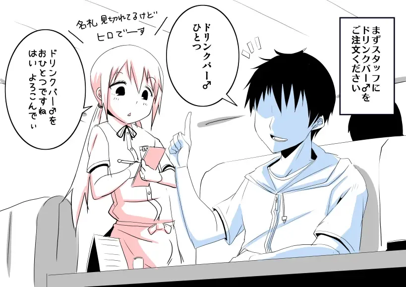 [Satsuki Imonet] Ochinpo Cafe Fhentai - Page 15