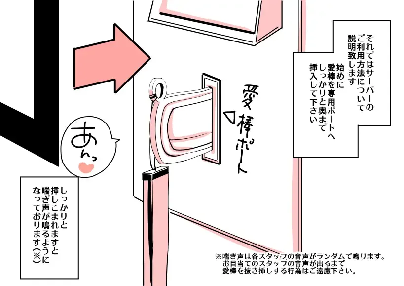 [Satsuki Imonet] Ochinpo Cafe Fhentai - Page 19