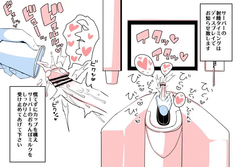 [Satsuki Imonet] Ochinpo Cafe Fhentai - Page 22