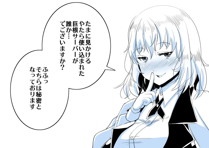 [Satsuki Imonet] Ochinpo Cafe Fhentai - Page 42