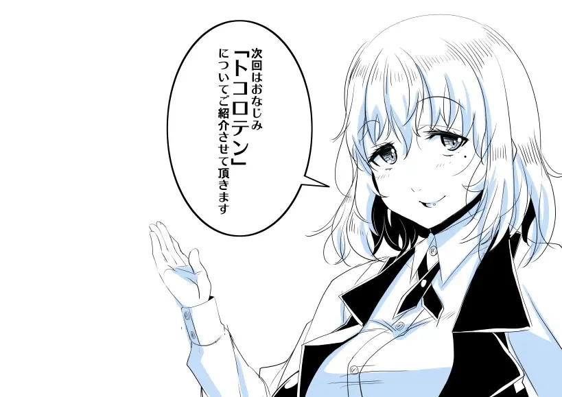 [Satsuki Imonet] Ochinpo Cafe Fhentai - Page 43