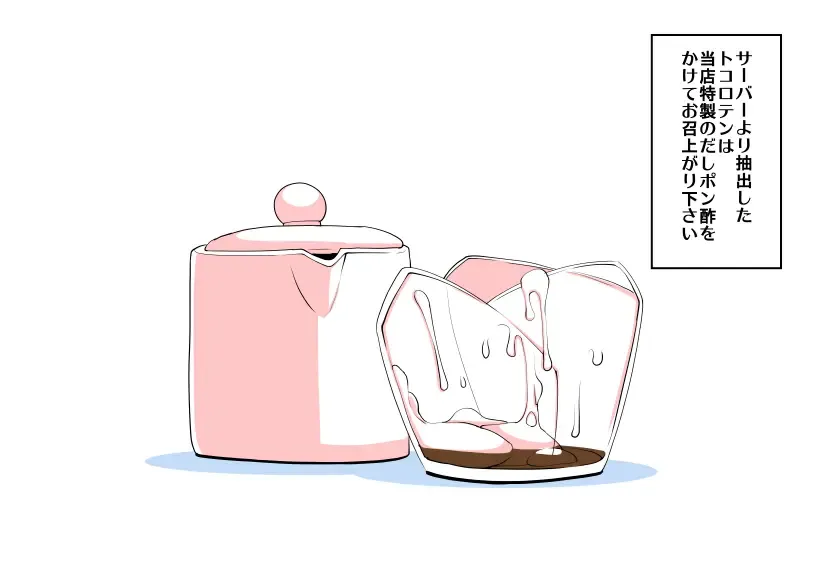 [Satsuki Imonet] Ochinpo Cafe Fhentai - Page 52